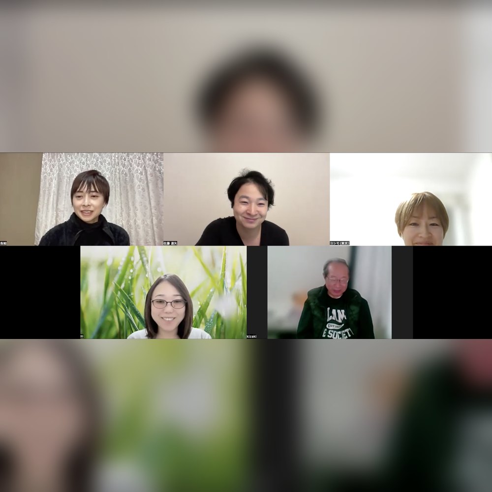 オンライン交流会
